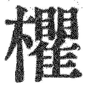 DJT-05531