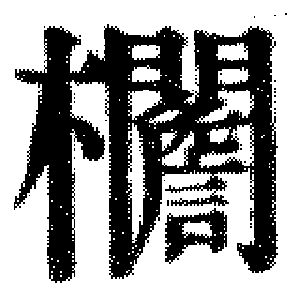 DJT-05545