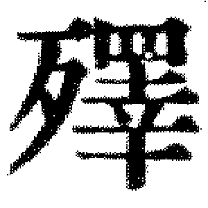 DJT-05771