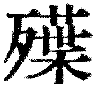 DJT-05773