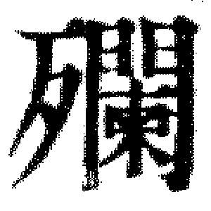 DJT-05785