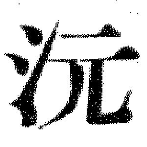 DJT-06011