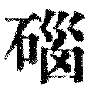 DJT-08034