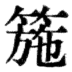 DJT-08490