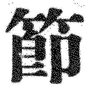 DJT-08493