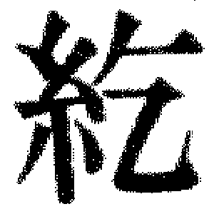 DJT-08742