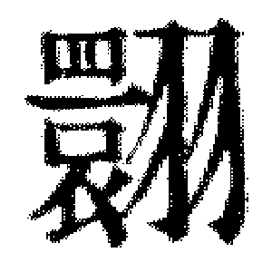 DJT-09247