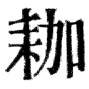 DJT-09279