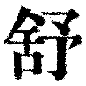 DJT-09643