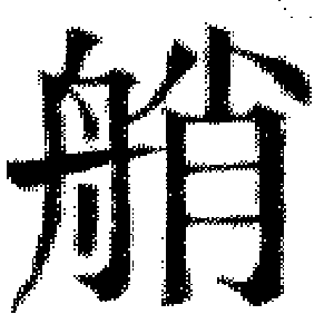 DJT-09679
