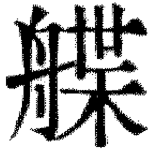 DJT-09689