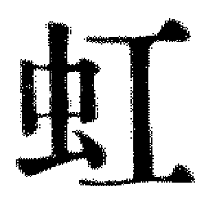 DJT-10296