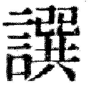 DJT-11167