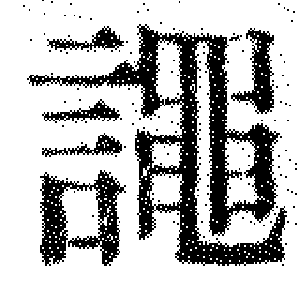 DJT-11175