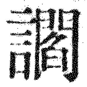 DJT-11214