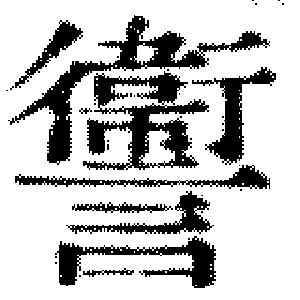 DJT-11219