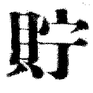 DJT-11349