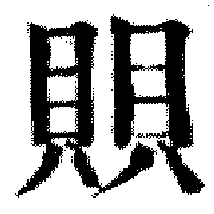 DJT-11382