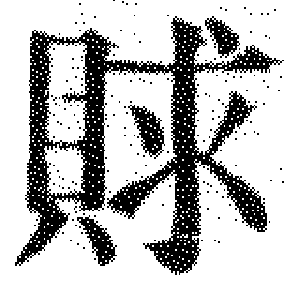 DJT-11387