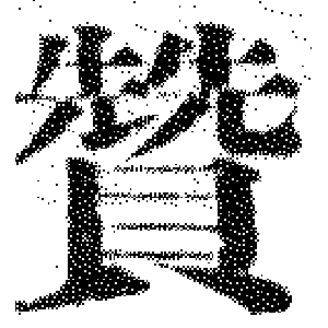 DJT-11432