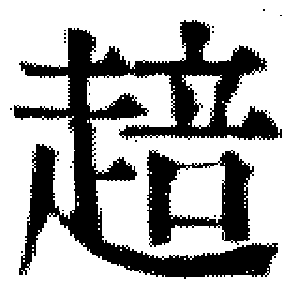 DJT-11481