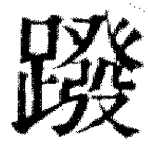 DJT-11654