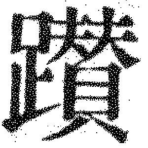 DJT-11694