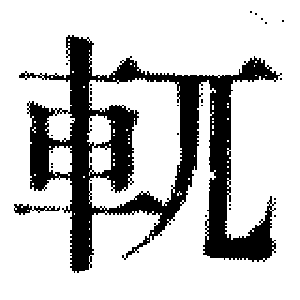 DJT-11747