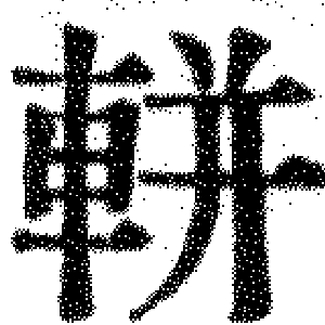 DJT-11788