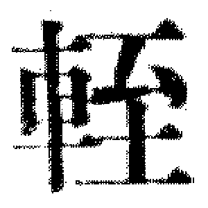 DJT-11796