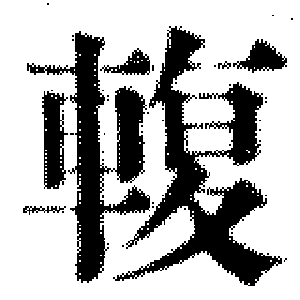 DJT-11842