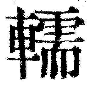 DJT-11878