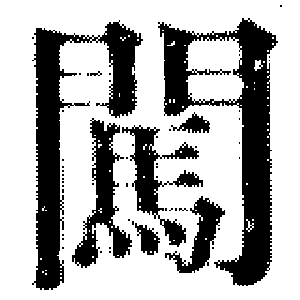 DJT-12784