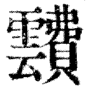 DJT-13089
