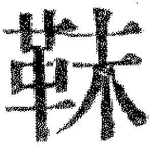 DJT-13139