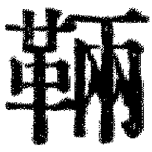 DJT-13171