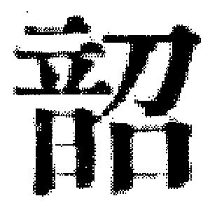 DJT-13286