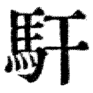 DJT-13684
