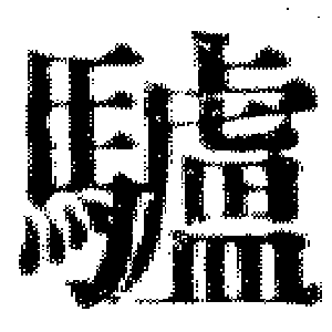 DJT-13864