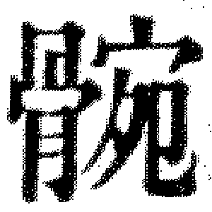 DJT-13908