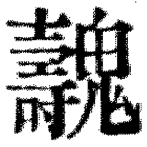 DJT-14097