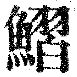 DJT-14298