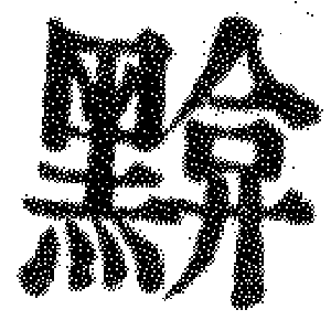 DJT-14732