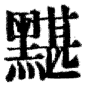 DJT-14733