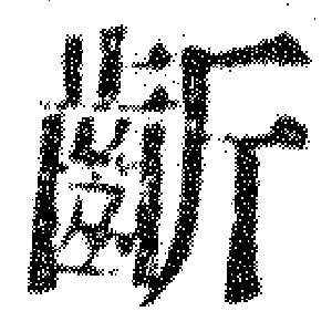 DJT-14841