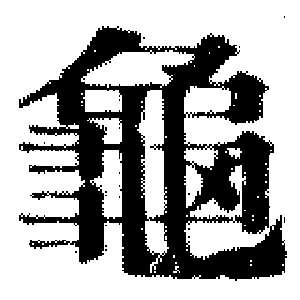 DJT-14887