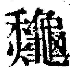 DJT-14893