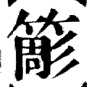 DJT-14919